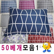 50베개모음1베개베개피+베개솜푹신베개예쁜베개 사각베개 솜베개 계절베개, 5번, 5번
