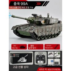 충전식 RC탱크 무선조종 전차 장갑차 선물 알씨카, 야외 배터리3+리모컨 배터리+선물상자, 1/18 Type 99