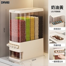 DFMEI 雜糧桶分格五穀雜糧收納盒防蟲防潮密封米桶按壓式家用米缸裝米桶, 1個, 參考詳情