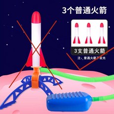 兒童腳踩衝天火箭髮射筒髮光飛天炮戶外腳踏式髮射器小玩具男女孩 KUT8, 補充火箭3個（無發射器）, 1個