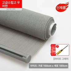 야외 블라인드 가림막 발코니 햇빛 칸막이 가리개 롤스크린 커튼 어닝 창문 방수 베이지옐로우 방풍 자외선, 신형 라이트그레이 150x180cm