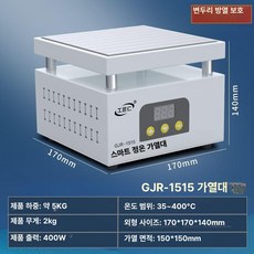 실험용 핫플레이트 용해로 볶음 히팅 화로 열전도판, 가지고 다닐 수 있는, GJR1515, 기본 색상