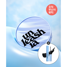 언리시아 UNLEIA (마스카라 ) 베이브 스킨 베이비 블루 쿠션, 21C 베이비 치크