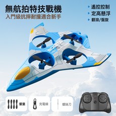 4DRC兒童V56定高遙控飛機滑翔ABS耐摔兒童玩具男孩航模無人機航拍, 1個, ABS材質-V56-藍色無航拍:四電套餐-三個備用電池