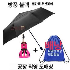 등받이형 양산 그늘막 자외선 어깨 레드 햇빛가리개, 1개, 블랙 레드 프레임