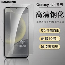 三星 Galaxy S25 系列 磨砂鋼化玻璃貼, 1個, 高清,三星 A17/A16 5G