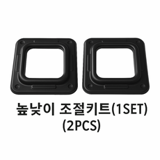 유니언피트니스 스텝박스 높이 조절 키트 2개 (1세트)