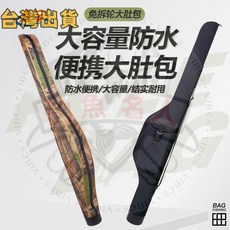 釣魚名人 單肩路亞包 手提背包 牛津帆布 釣魚包 漁具收納 垂釣配件, 迷彩色,80cm, 1個
