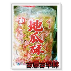 古意古早味 地瓜酥 (勇伯/ 3000公克/量販包) 懷舊零食, 1個