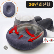 오르쏘바이오 치질방석 꺼지지 않는 고밀도 메모리폼 휴대용 도넛쿠션, 그레이, 1개
