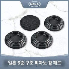 피아노 그랜드 고무 쿠션 세트 표준 받침대 바닥보호 방음, 1개, 블랙 4개 세트 직립형 피아노 휠 패드, 기본 모델명/품번