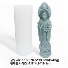 금성여자 불교용품 불교 행운 건강 불교용품파는곳 불상 몰드, 몰드 S1108gy 543g, 기본 향