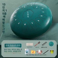 텅드럼 12인치 드럼악기 15음 타악기 13음, 1개, 13인치 15음 자주색 C조 +증정품