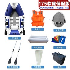 哆哆購 橡皮艇 釣魚船 硬底充氣船 衝鋒舟 皮划艇 耐磨路亞氣墊船, 小孩玩【175至尊1人款條板低配版送救生