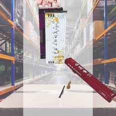 제수용 양초 세트 3호 의전촛불 헌화캔들 장례용품 전통향 추모캔들 불교의식초