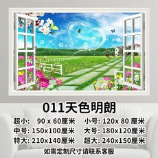 풍경 벽 스티커 가짜 창문 장식 모조 스티커 접착식 그림 거실 소파 배경 벽화 침실 스티커, K. 맑은 하늘