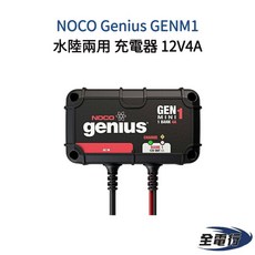 NOCO Genius GENM1 水陸兩用 12V4A 電池充電器 - WET/GEL/鉛酸/EFB/AGM, 1個