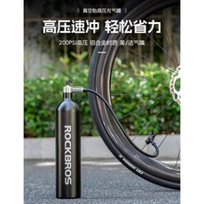 ROCKBROS FP1000-V5 無內胎快速打氣筒 真空胎充氣罐[飛輪單車], 1個