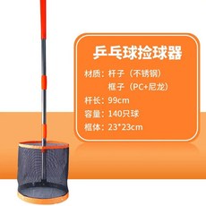 폴이 탁구 공 수집기 라운드 큐브 레이어, 1. yellow, 1개