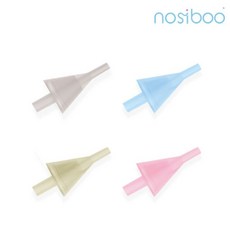 노시부 프로 / GO 부속품 노즈팁 (Nose tip), 그레이, B형(0개월~ 만6세)