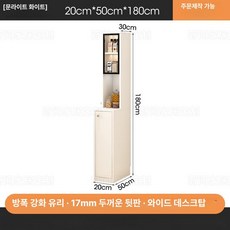 아티 김치냉장고장팬트리 김치통 냉장고장 견고한, 캐비닛 도어형 웜화이트 (20x50x180)