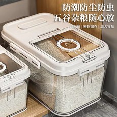 米桶 防潮防塵防蟲 密封儲存 加大容量, 1個, 白色