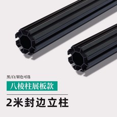 전시 판넬 패널 갤러리 80x180cm 사진전 박람회 접이식 랙 프레임 가림막, V. 2 미터 옥타브 프리즘 옥타브 프리즘을위한 특별