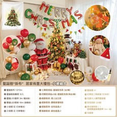 Gography 聖誕樹掛布居家布置大禮包 聖誕節裝飾組合, 聖誕樹掛布-居家布置大禮包 小資組合, 1個