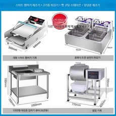 버거번 기계 그릴 패스트푸드 수제버거 상업용 오븐 베이글 토스터 빵굽는 푸드트럭 대형, 대형 스마트 햄버거 + 이중 튀김기 + 양념