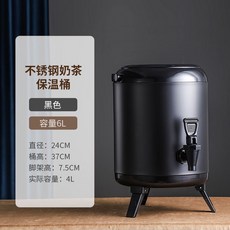 偉納斯奶茶桶 商用大容量不銹鋼保溫飲料桶 豆漿早餐店專用 擺攤茶桶, 1個, 6L黑色 304內膽 可定製logo