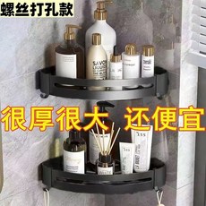 浴室三角置物架 衛生間壁掛收納架 廚房轉角置物架, 1個, 浴室/廚房【打孔款】置物角架,加大加厚升級款【一個裝】
