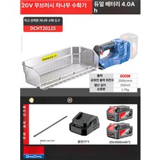 전동 찻잎 수확기 무선 충전식 소형 차잎 채취기 휴대용, 기본 색상, 차 수확기 DCTH20125 듀얼 4.0 Ah
