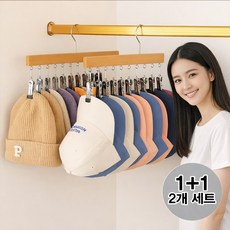 다용도 나무 옷장 원목 집게 모자 옷걸이 2개 세트, 1세트, 우드