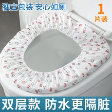 一次性馬桶墊全覆蓋產婦坐便器墊套旅行酒店廁所的坐墊紙防水旅遊, 1