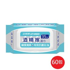 立得清酒精擦35抽*60包/箱, 1個, 35抽