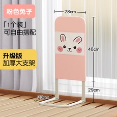 침대가드 난간 보호대 펜스 가이드 팔걸이 지지대 안전바 울타리, H_x28cm 높낮이 조절 핑크 토끼 2 조각