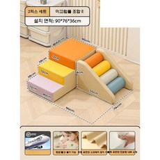 실내 놀이터 매트 미끄럼틀 놀이 슬라이드 놀이방 쿠션, 큰3단계단+무지개계단, 1개