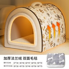 대형견 강아지용 보온하우스 방한 외부보호 텐트, 1개, I. 따뜻한 콤보 더블 따뜻함본 프린트 하우스 담요