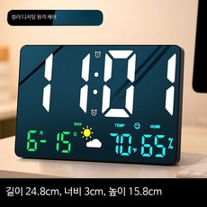 LED 디지털 탁상시계, 길이 24cm 컬러 디스플레이 원격