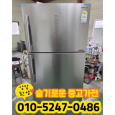 중고 삼성 냉장고 615리터 2등급 (상태최상A+/실사진/빠른배송/즉시사용/LG 삼성 대우)