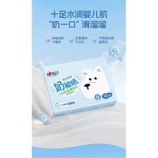 心相印 奶被紙 嬰兒柔潤保濕紙巾 3層加厚 100抽, 1個, 1包100抽(150克)