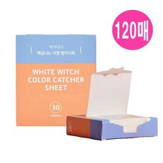 백색마녀 이염방지시트 특허 백금나노 세탁이염방지티슈 2팩 60매 흰옷 수건 청바지 빨래 자취필수품, 30개, 4개