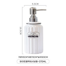 욕실 세라믹 샴푸통 주방세제 세제통 레트로 디스펜서, 1개, C. 흰색 검은 편지 샤워 젤 병