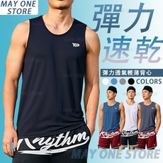 網眼涼感冰絲運動背心 速乾透氣彈力排汗健身上衣 寬鬆大碼男士健身坎肩