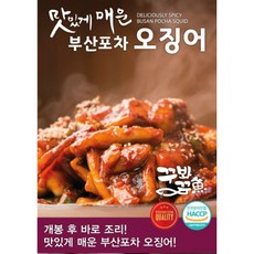 오징어볶음 밀키트 재구매 선호도 300% 맵싹해도 속이 개운한 맛 1팩 300g 2인분, 1개