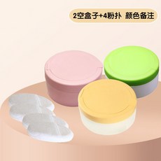 痱子粉盒 粉撲盒 兒童爽身粉盒, 1個, 2粉盒+4粉撲 顔色備註