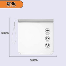 EVA 透明登機夾鏈袋 20x20cm 防水收納袋, 1個, 灰色【20*20公分】, N/A