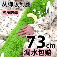 加長暖水袋 長款暖水袋 長熱水袋 抱枕熱水袋 加厚熱水袋 長條大嘴沖水熱水袋暖被窩暖肩暖頸冬天保暖三件套冬天必備, 【酒粉】漏水包赔,大大号+大大号【1布套+1内胆】共1个