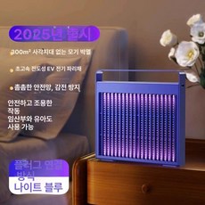 사비오코 포충등 모기퇴치기 램프 BL램프, 1개, 플러그인 모델 300㎡ 모기 퇴치기 A