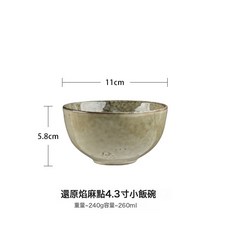 DFMEI 日式復古套裝麻點餐具家用菜盤意麪盤大湯碗沙拉碗小飯碗大馬克杯, 1個, 4.3寸小飯碗:如圖
